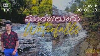 ముంజులూరు జలపాతం 2 | Munjuluru Waterfalls Conclusion