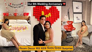 আট বছরের বিবাহ বার্ষিকীতে বরকে দিলাম বিশাল Surprise🤩❤️ পুরো ঘর নিজে হাতে সাজালাম #anniversary #love