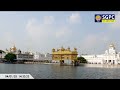 official sgpc live audio gurbani kirtan sachkhand sri harmandir sahib sri amritsar