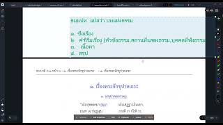 #001 เรื่องพระจักขุบาลเถระ