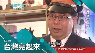 愛火車成癡 收藏品成鐵道迷必訪地！用鐵路便當做外交 翻轉農鄉觀光｜郭雅慧主持｜【台灣亮起來】20180325｜三立新聞台