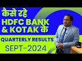 HDFC Bank  Q2 2025 Results | Kotak Bank Q2 2025 results | Impact on NIFTY and BankNifty