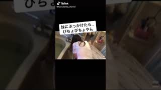 お風呂で隙だらけの妹にいきなり後ろからシャワーぶっかけてみたwww　＃shorts