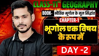 Class 11 Geography Chapter 1 भूगोल एक विषय के रूप || 11th Geography Bhugol Ek Vishay Ke Rup Mein ||
