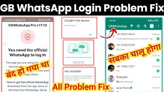 GB WhatsApp Login Problem | GB WhatsApp Open Kaise Karen | You need the official WhatsApp to login