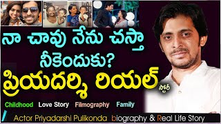 Actor Priyadarshi Pulikonda Biography| Life Style | Real Story |Filmography | Networth