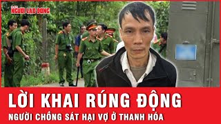 Rúng động lời khai của người chồng nhẫn tâm xuống tay với vợ ngay tại nhà bố vợ | Thời sự