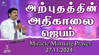 🔴🅻🅸🆅🅴 STREAM / Miracle Morning Prayer / 27.11.2024/Pr S.Jeba Singh