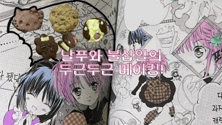 햅삐캣자매의 헬로키티쿠키, 레몬얼그레이쿠키 만들기~💖🍪