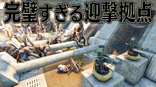 史上最高の迎撃拠点を作れば 必ず勝てるはず【7 Days to Die】