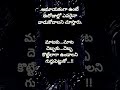 మంచికి రోజులు కావు ఇవి telugu goodwordsforshorts like share subscribe