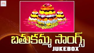 Latest Telugu Devotional Songs | Bathukamma Songs JUKEBOX | Bhakti Patalu | Jadala Ramesh