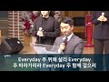 2018 12 09 주일4부 솔리데오찬양