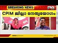 കോഴിക്കോട്ടെ psc അംഗത്വ കോഴ വിവാദത്തിൽ പ്രമോദ് കോട്ടൂളിക്കെതിരെ നടപടിയുണ്ടാകും