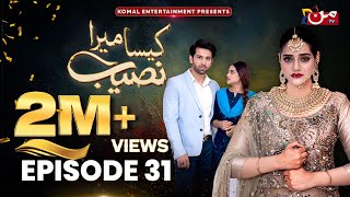 Kaisa Mera Naseeb | Episode 31 | Namrah Shahid - Yasir Alam | MUN TV Pakistan