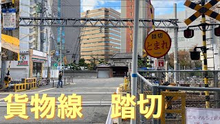 貨物列車　踏切通過　（続く）