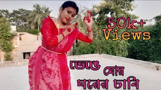 Bhenge Mor Ghorer Chabi | ভেঙে মোর ঘরের চাবি | Rabindra Nritya | Dance Cover By Swagata Samanta |