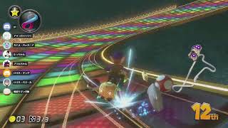 [MK8DX] 中規模チーム杯2次予選 たまげた vs ZR