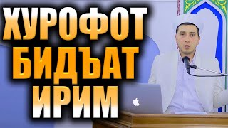 ИРИМ БИДЪАТ ХУРОФОТ