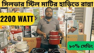 সেরা মানের ইলেকট্রিক চুলা 🔥 Induction Cooker BD | Electric Chula | Electric Stove Price In BD 2023