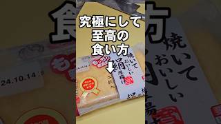 まさか！厚揚げが至高になる食い方があった。