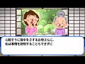 【泥ママ総集編】里帰り出産中に勝手に我が家に住み着いたママ友「アンタの戻る場所ないからw」→後日、ママ友が変わり果てた姿に…【2chスカッと ゆっくり解説】