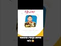 সেনাবাহিনী গর্ব সেনা প্রধান ⚔️ foryou rells highlights everyone bdnews army world dbcnews