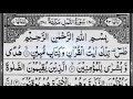 Surah An-Naml (The Ants) | By Sheikh Abdur-Rahman As Sudais | Full With Arabic Text | 27-سورۃالنمل