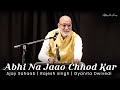 Abhi Na Jao Chhod Kar | Mohd Rafi | Asha Bhosle | New Unsung Stanzas By Ajay Sahaab & Rajesh Singh