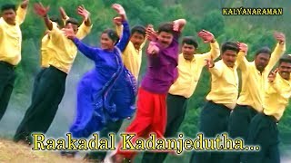 Raakadal Kadanjedutha...(HD) - Kalyanaraman  Movie Song | Dileep | Navya nair | kunjako Boban