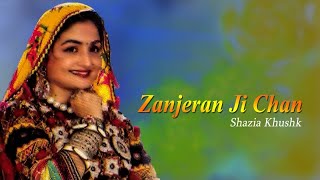 Shazia Khushk Old Sindhi Song | Zanjeran Ji Chan | Pakistani Regional Song