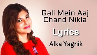 Gali Mein Aaj Chand Nikla Full Song (LYRICS) - Alka Yagnik | Zakhm | M.M. Kreem, Anand Bakshi