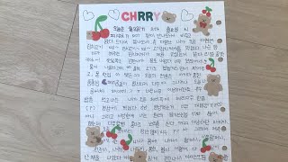 유트브 처음시작하는 린똥이|체리픽 다이어리에 체리다꾸하기🍒🍒