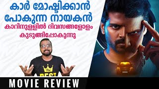 Movie Review | തെലുങ്കിൽ നിന്നും ഒരു കിടിലൻ Survival Thriller മലയാളത്തിൽ കണ്ടാലോ | Netflix