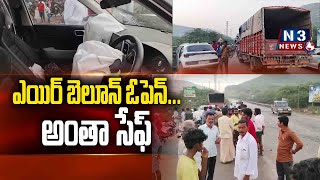 ఎయిర్ బెలూన్ ఓపెన్...అంతా సేఫ్@N3NEWS