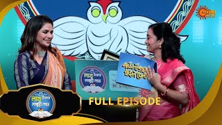 Lakh Takar Lokkhi Labh -Full episode - 2  | 15 Jan 2025 | Full Ep FREE on SUN NXT | Sun Bangla