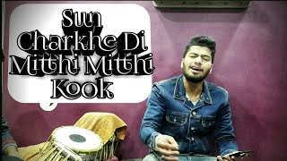 Sun charkhe di mithi mithi kook || सुन चरखे दी मीठी मीठी कूक || Vipul Arora