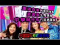 「講你都唔信」重溫森美大哥阿希的故事🏍💨麥美恩生鬼演繹💃🏻中學時代你有冇玩過碟仙👻❓