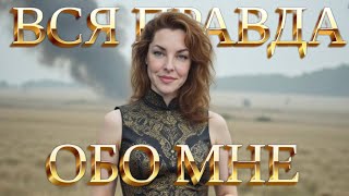 Разоблачение на разоблачение | Елизавета Петрова