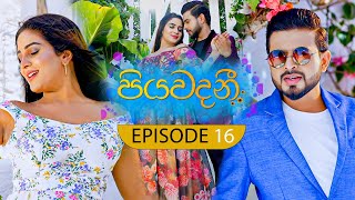 Piyawadani  (පියවදනී) | Episode 16  02nd May 2023