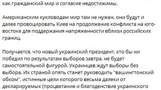 Слуцкий объяснил, почему украинцев ждут выборы без выбора