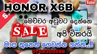 ලංකාවෙ අඩුම මිලට HONOR X6B එකක් 😮🤍