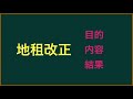 明治維新の三大改革（by留守政府）について東大卒の元社会科教員がわかりやすく解説【日本の歴史】