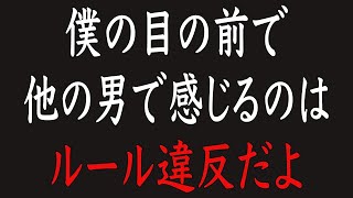 【修羅場】僕の仕事中に、自宅の寝室で見知らぬ男と身体を重ねていた妻。ここから僕の人生は脆く崩れていった…。