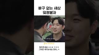 빠꾸 없는 세상 맞짱 특