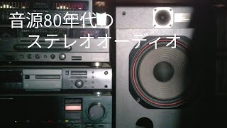 80年代のオーディオ機（５）、音源：ブリティッシュ・ジャズ・ファンク