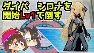 ポケモンbw シロナを開始lv1で倒す コメントあり