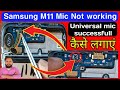 Samsung M11 Mic problem solve / how to fix mic problem solve/ Mic problem solve in samsung m11