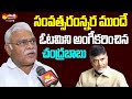 Minister Ambati Ramababu Analysis on Chandrababu Comments | Sakshi TV Live