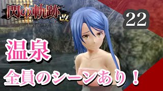 【閃の軌跡Ⅱ】初見プレイ！良作とウワサの「閃の軌跡」実況プレイ♯22【女性実況】